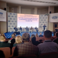 Конференция ЖКХ Минск